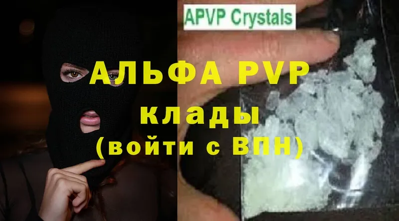 Alfa_PVP мука  Ковдор 