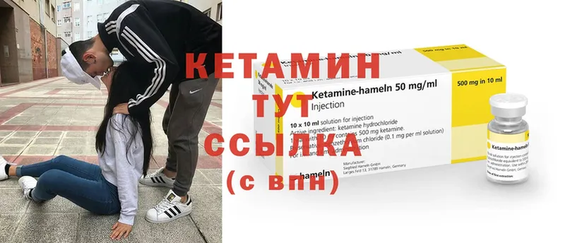 Кетамин ketamine  Ковдор 